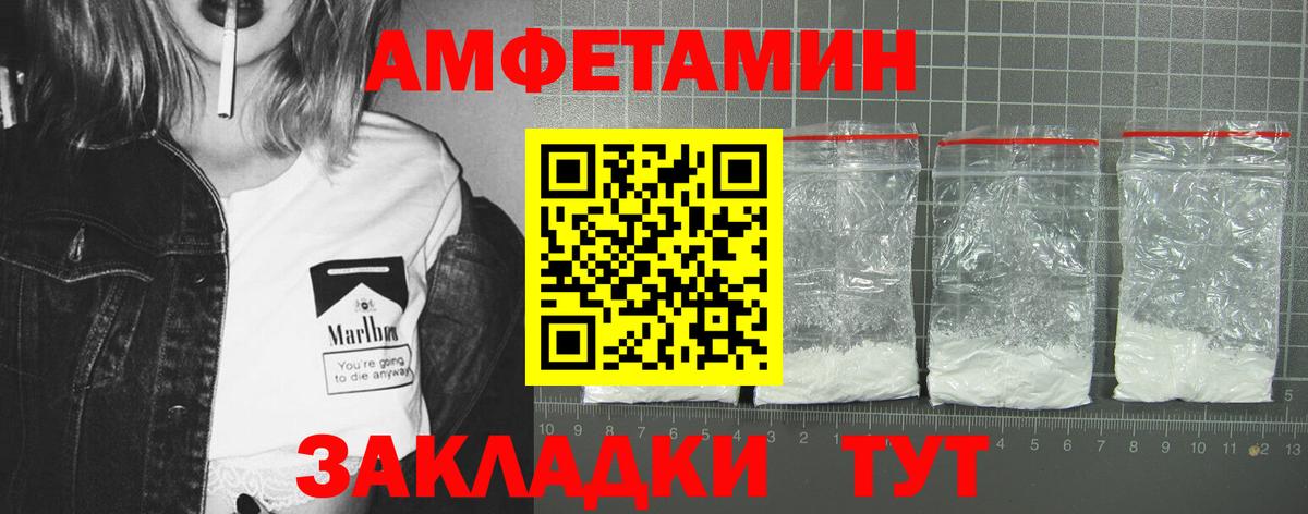 АМФЕТАМИН Premium Избербаш