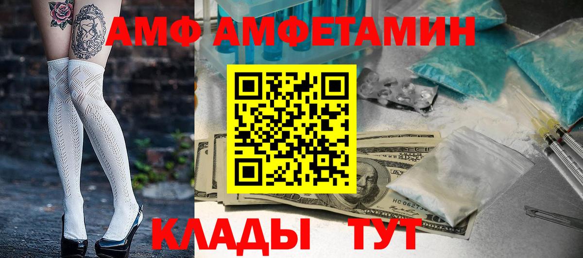 АМФЕТАМИН  Вход с VPN  Избербаш  АМФ  Amphetamine Розовый 