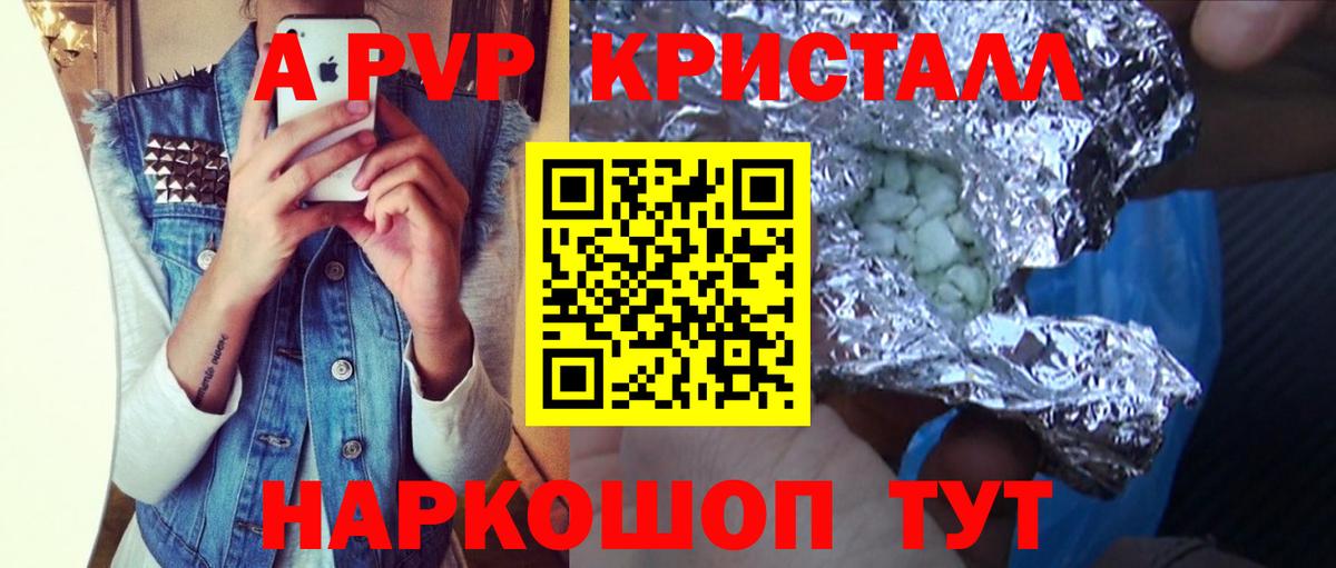 APVP Соль Избербаш