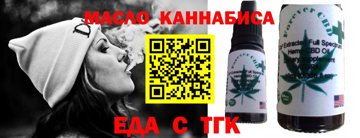 Печенье с ТГК конопля  Вход с VPN  Избербаш 