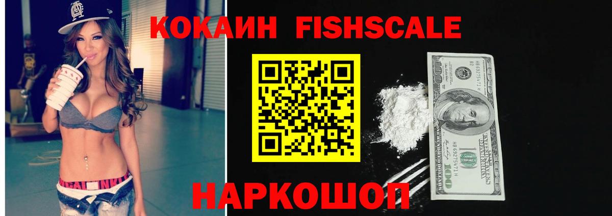 КОКАИН Колумбийский  Вход с VPN  Избербаш  Кокаин  Cocaine VHQ 