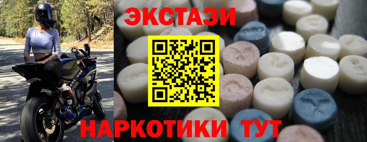 Ecstasy  Вход с VPN  ЭКСТАЗИ бентли  наркотики  ЭКСТАЗИ TESLA  площадка Telegram  Избербаш 