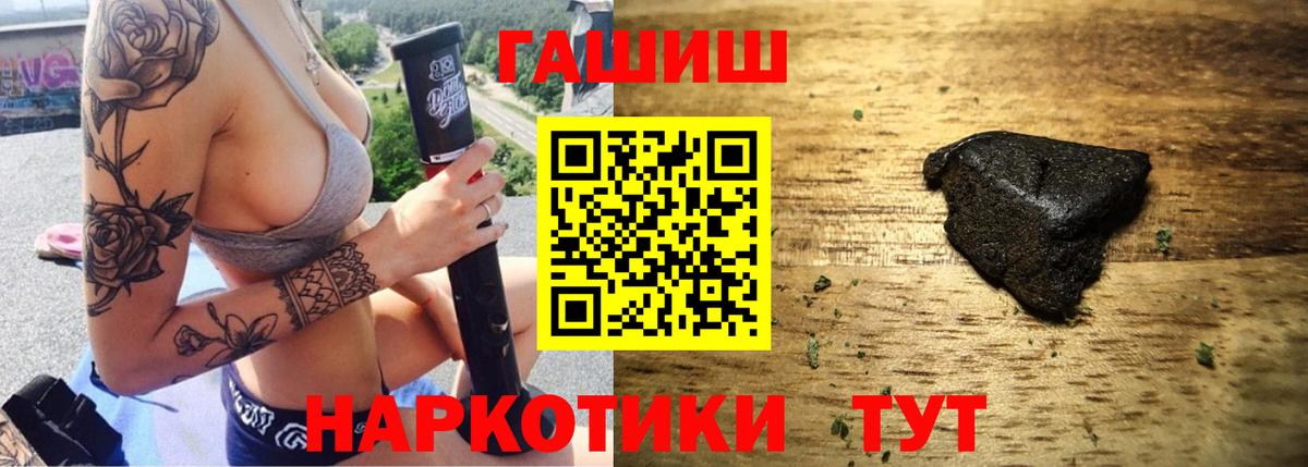 ГАШИШ ice o lator Избербаш
