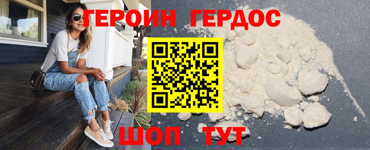 ГЕРОИН Афган Избербаш