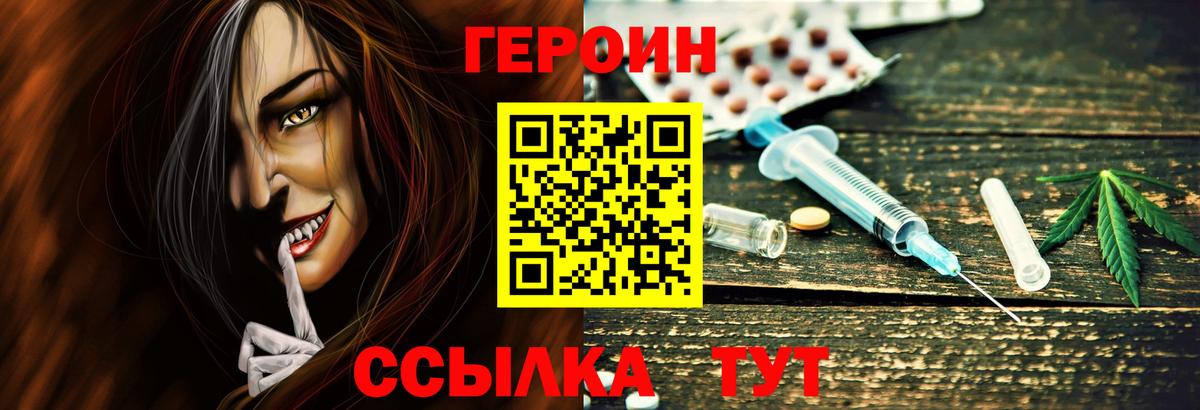 Героин  Вход с VPN  Избербаш  ГЕРОИН хмурый 
