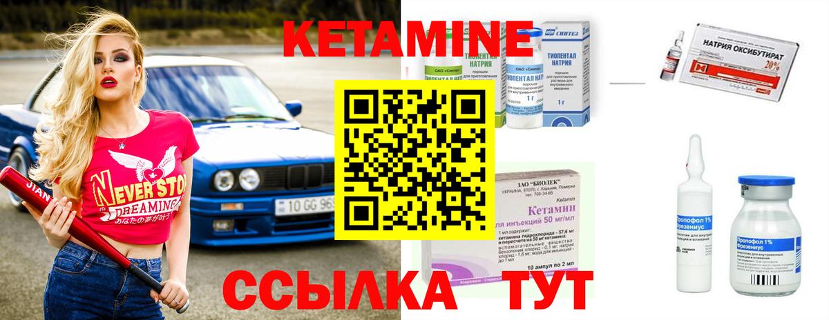Кетамин VHQ  Вход с VPN  КЕТАМИН ketamine  Избербаш 