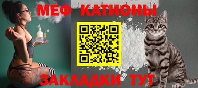 мяу мяу кристалл Кулебаки