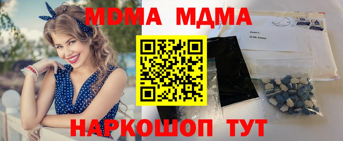 Избербаш  МДМА crystal  MDMA  MDMA VHQ  Вход с VPN 