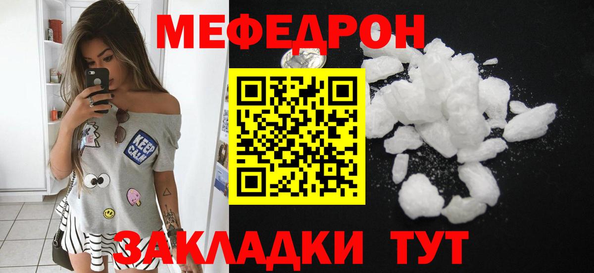 МЕФ кристаллы Избербаш