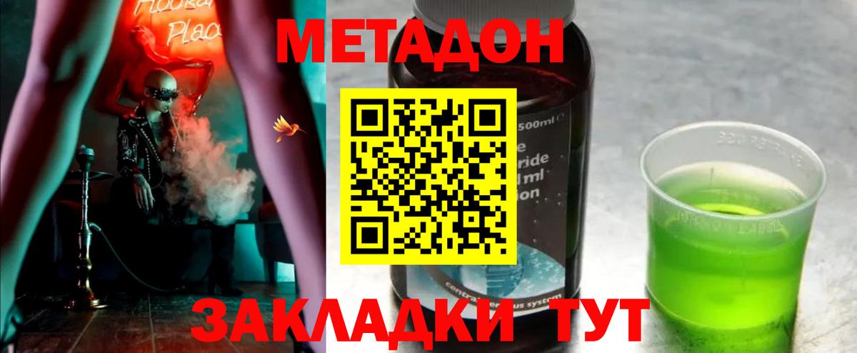 Избербаш  Метадон белоснежный  Вход с VPN 