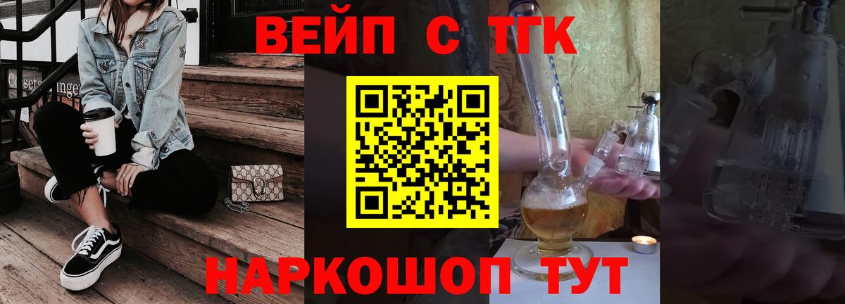 Дистиллят ТГК вейп Избербаш